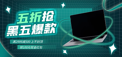 电商黑色星期五黑五爆款五折抢霓虹海报