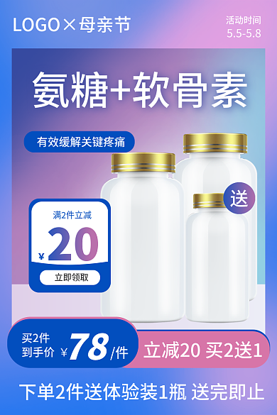 电商母亲节满2件立减活动时间通用主图