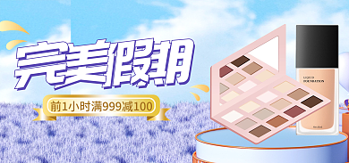 电商55天618双十一双十二大促海报