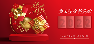 banner红色