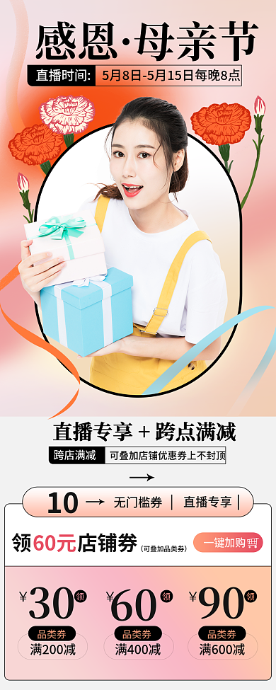 唯美浪漫感恩母亲节预告产品列表手机端首页