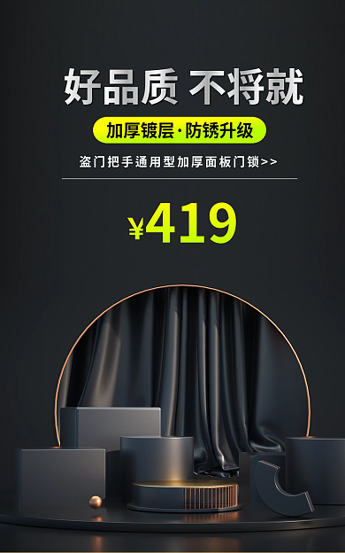 简约防盗加厚镀层防锈升级黑色海报五金海报门把锁海报