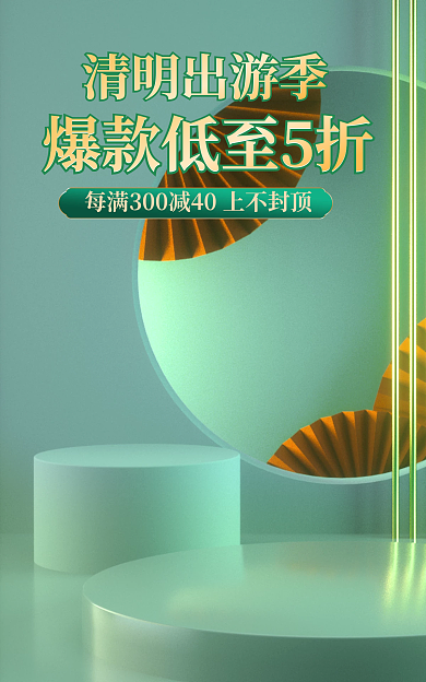 食品茶饮清明节青团banner