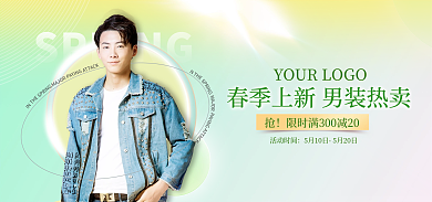 春季上新IN活动时间促销海报男装