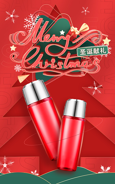 c4d圣诞电商大促活动海报