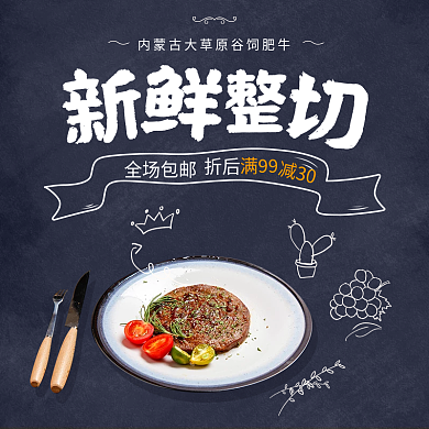 外卖生鲜减30折后海鲜店招