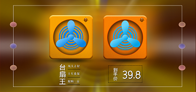 2022新款到手价398电风扇迷你大促海报