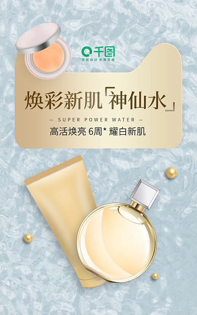 双十一金色化妆品banner