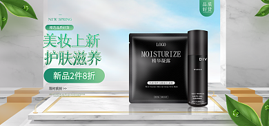 电商淘宝限时疯抢品质彩妆简约banner