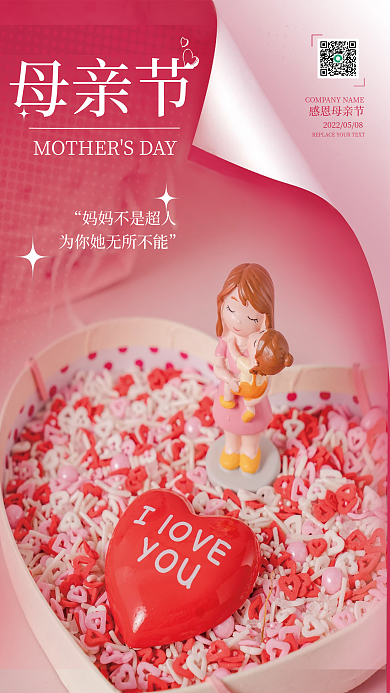 粉色简约母亲节感恩母亲节母亲节感恩节日海报