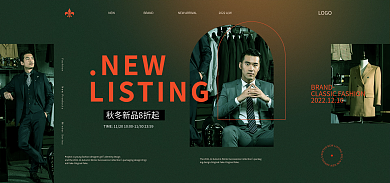 秋冬男装NEWLOGO海报