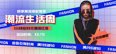 酸性潮流五折抢爆款潮流生活周海报镭射新年狂欢节海报