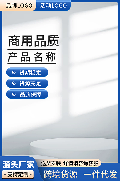 工厂直销支持定制源头厂家促销蓝色主图
