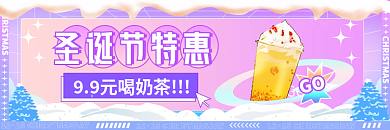 酸性浪漫GO圣诞节特惠奶茶手机端h5外卖店招