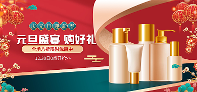 电商淘宝春节通用banner