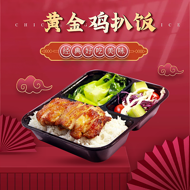 国潮风红黄金鸡扒饭平店食品盒饭banner