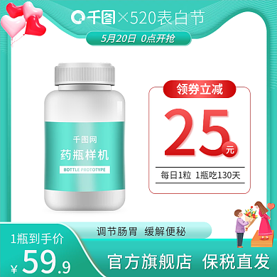 简约小清新1瓶到手价59电商促销主图直通车