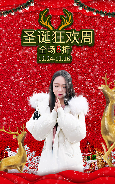 圣诞banner圣诞狂欢周全场折