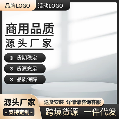1688工厂支持定制源头厂家五金建材促销黑金主图