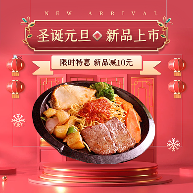 红色喜庆外卖套装系banner