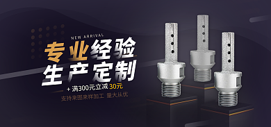 五金工业品30元机械海报