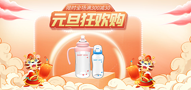 简约风元旦狂欢购年货节电商淘宝标签海报