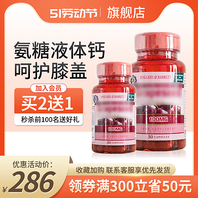 主图医疗保健旗舰店51劳动节
