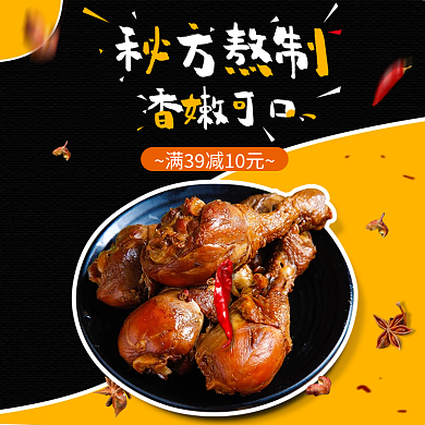 美食卤味外卖店招