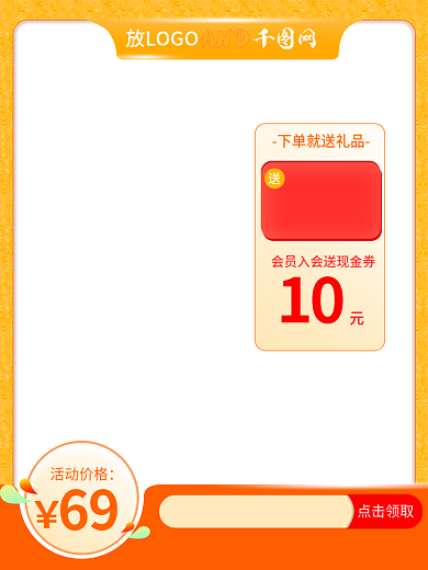 主图直通车放LOGOAND主图