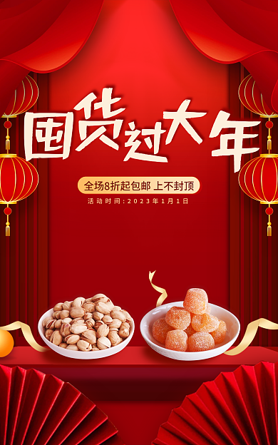 淘宝电商礼盒海报banner