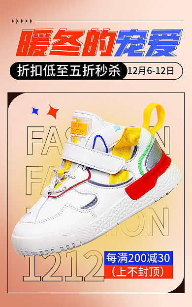 暖冬季上不封潮鞋上新banner海报
