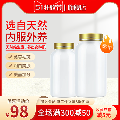 五一劳动节医疗保健收藏店铺减5元