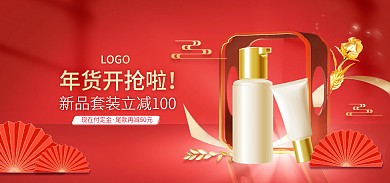 年货节国潮LOGO现在付定金立体banner