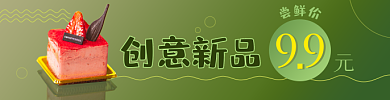 绿色清新创意新品99了吗美团外卖盆栽蛋糕店招