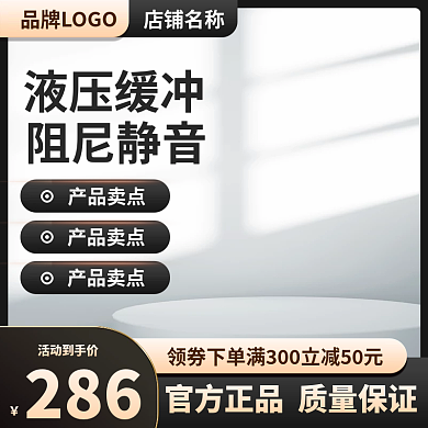 黑金主图活动到手价店铺名称直通车大促销