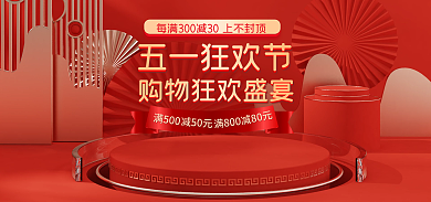 电商淘宝活动促销家居banner