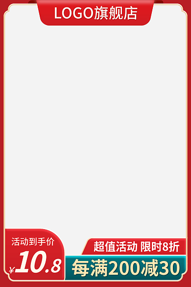 国潮风端午节活动到手价10主图免费下载