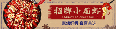 外卖生鲜招牌小龙虾火锅龙虾店招