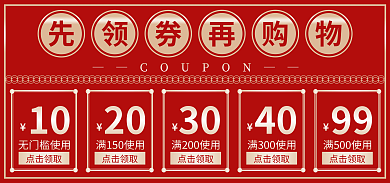 618双1110无门槛使用优惠券全屏海报首图