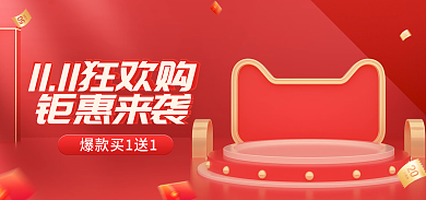 红金色钜惠来袭大促活动海报banner