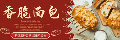 年货节过年【麻辣鲜香面包美团外卖店招