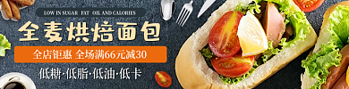 年货节过年低糖低脂甜点饿了么美团外卖店招