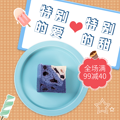 甜品外卖特别的爱蛋糕冰淇淋可爱店招主图