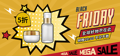 黑色星期五黄色5折BLACKbanner