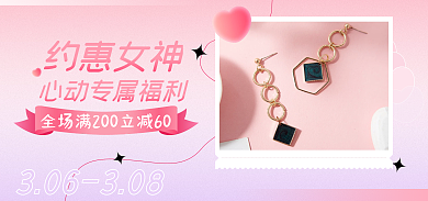 38女神节约惠女神渐变温馨电商海报