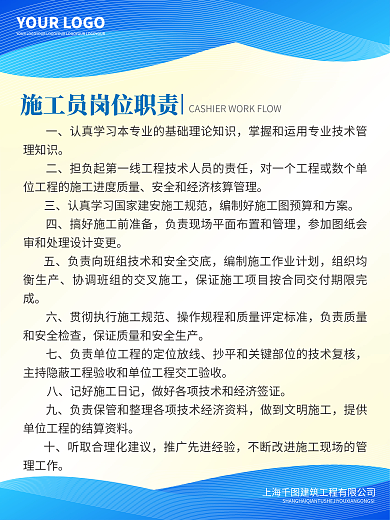 工地安全制度牌海报