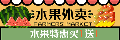 餐饮美食水果外卖套装美团店招