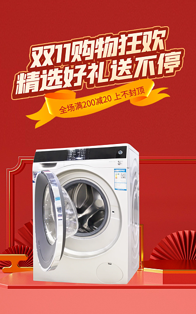 电商双十一banner