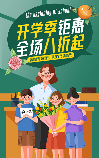 电商淘宝钜惠全场开学季文具banner