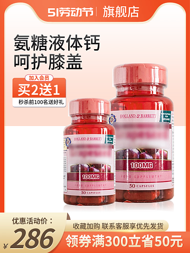 主图医疗保健旗舰店51劳动节